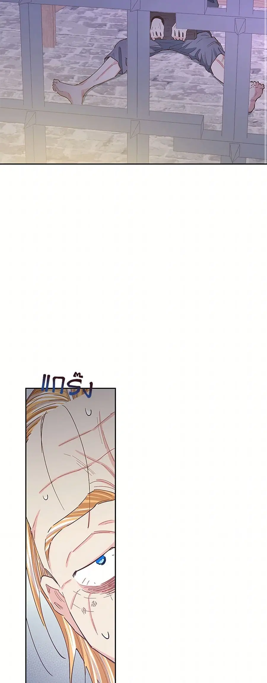 I’m All Out of Health! ตอนที่ 74 หน้า 3
