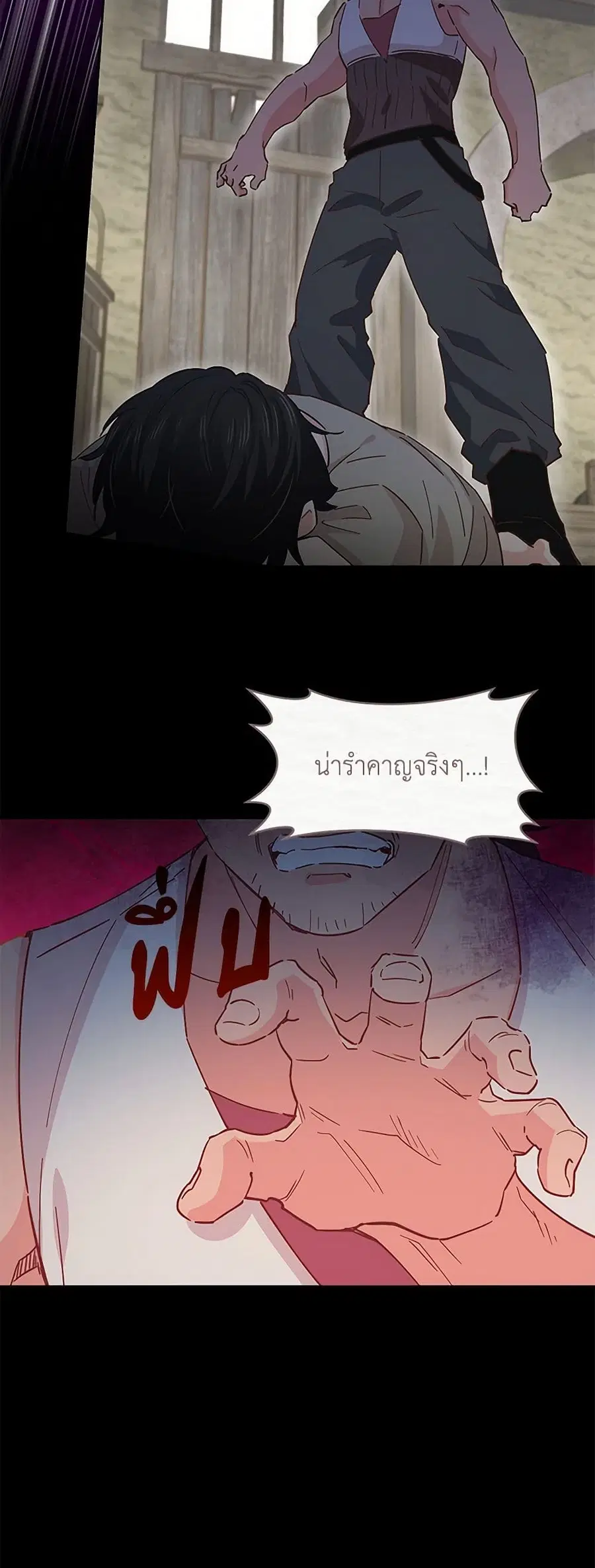 I’m All Out of Health! ตอนที่ 79 หน้า 1