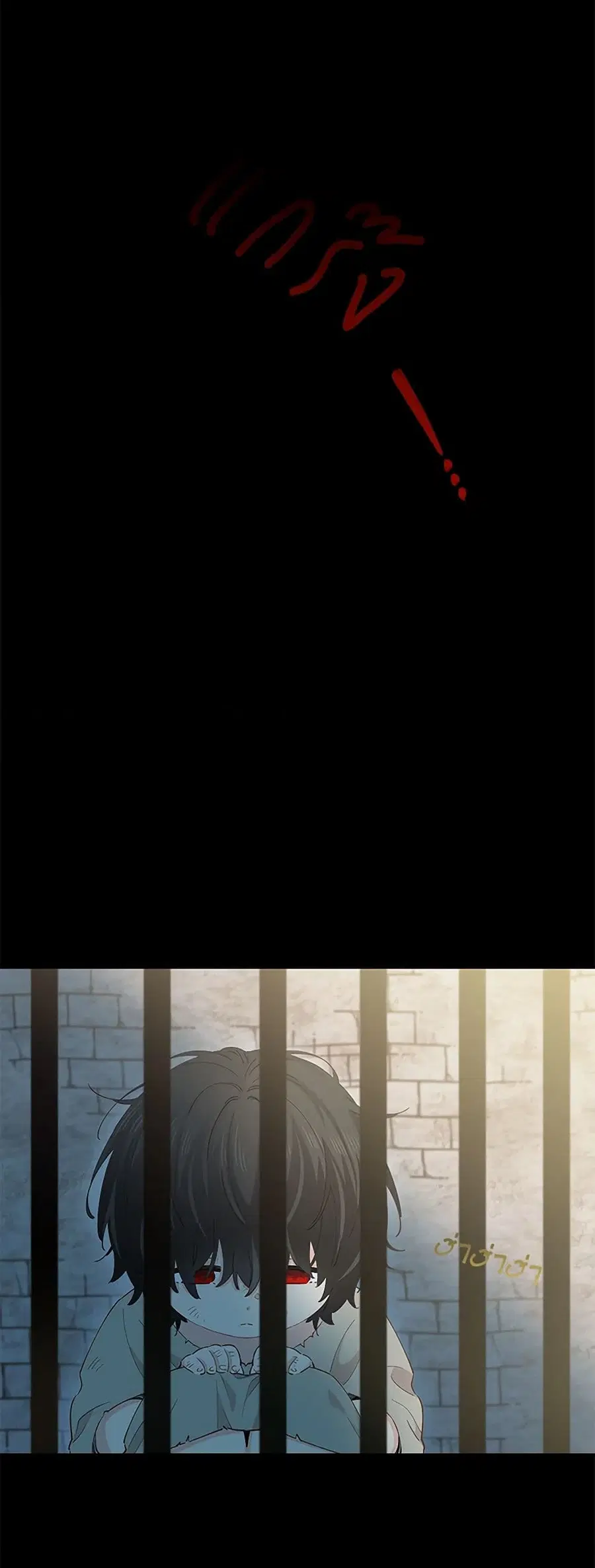 I’m All Out of Health! ตอนที่ 79 หน้า 2
