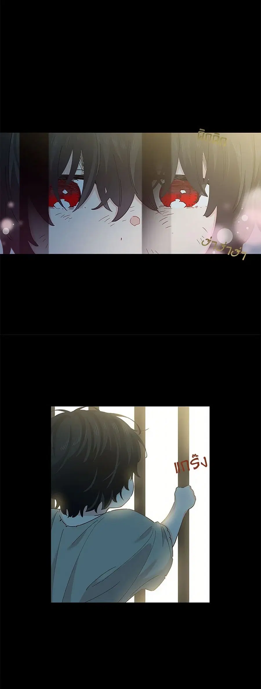 I’m All Out of Health! ตอนที่ 79 หน้า 3