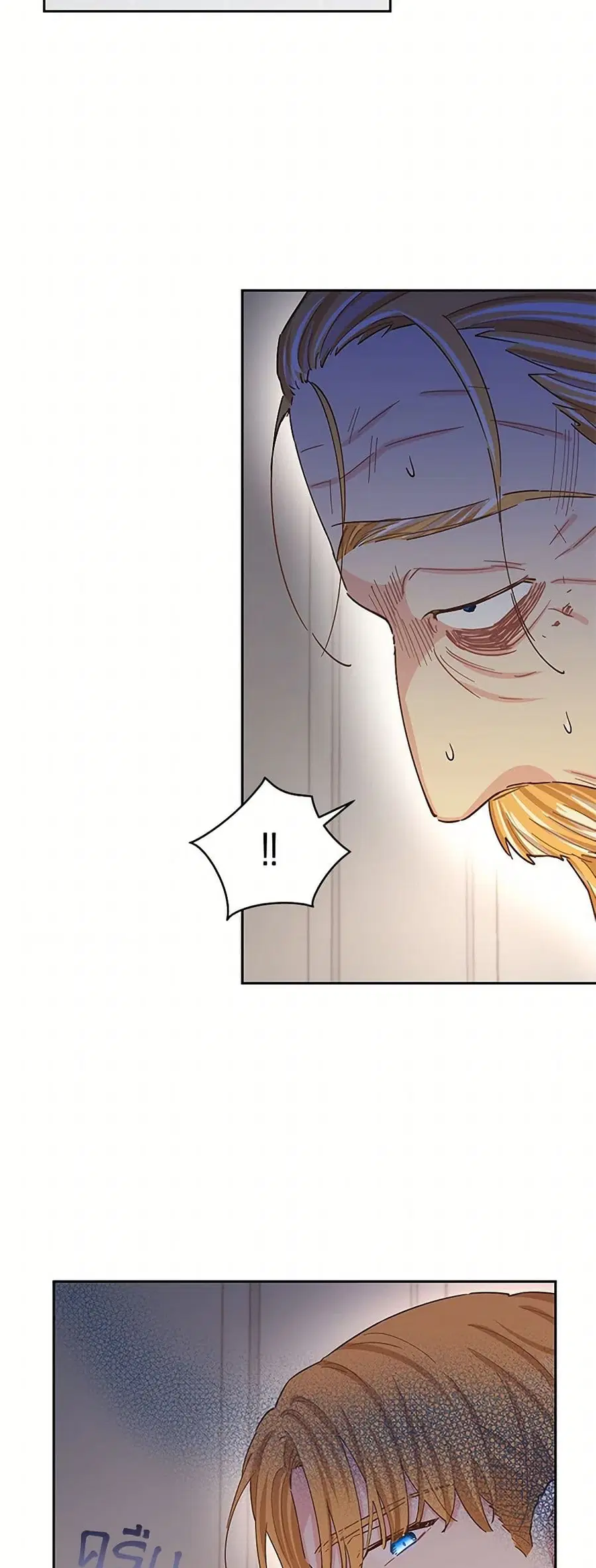 I’m All Out of Health! ตอนที่ 84 หน้า 3