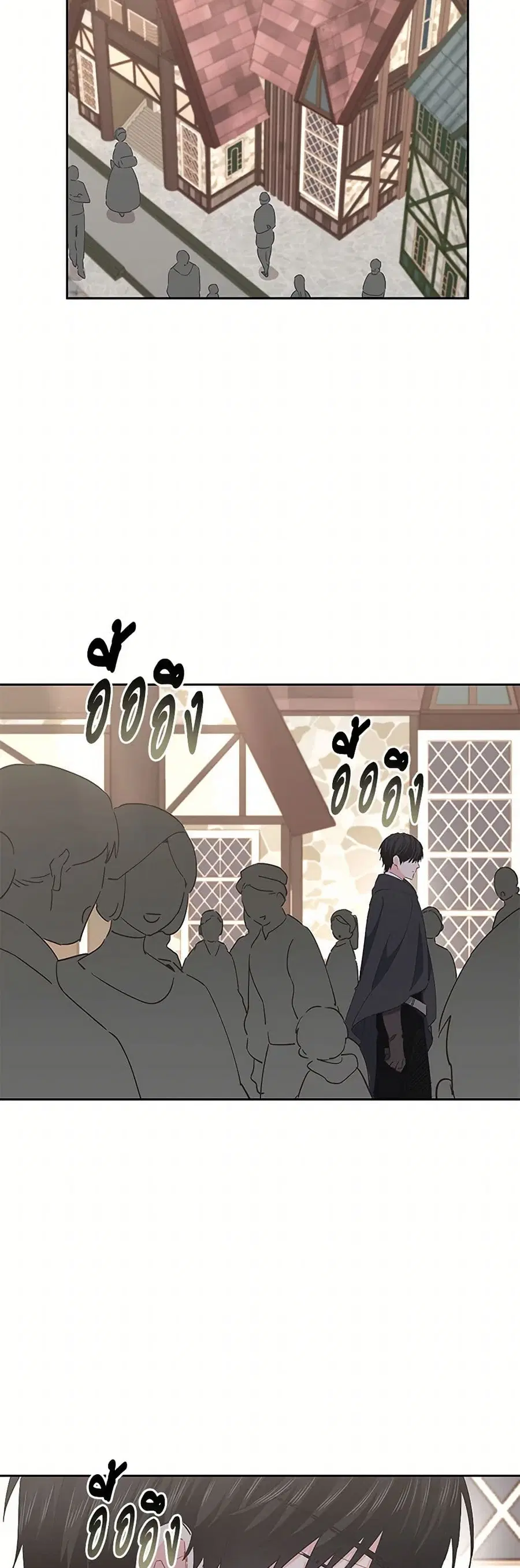 I’m All Out of Health! ตอนที่ 88 หน้า 3