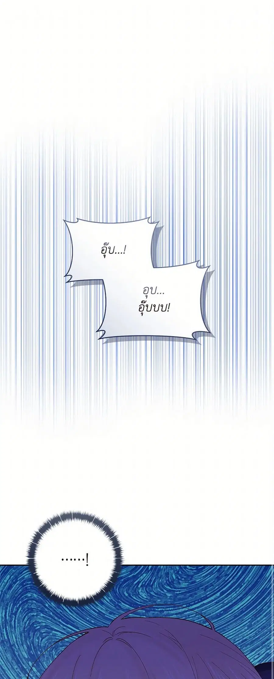 I’m All Out of Health! ตอนที่ 92 หน้า 1