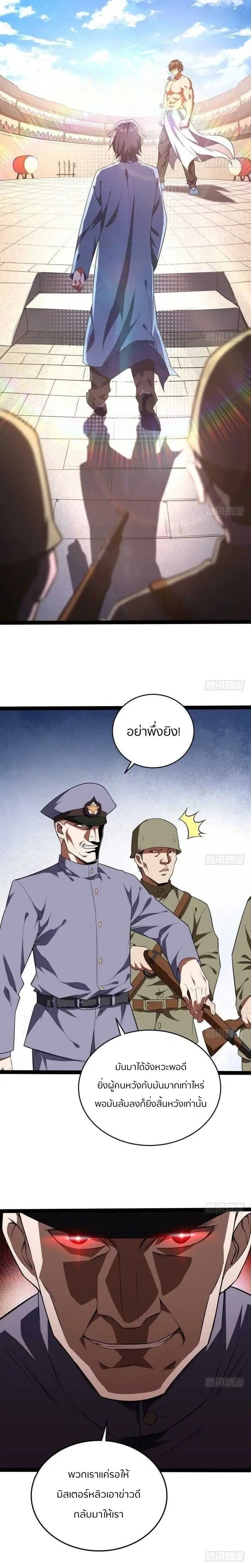 I’m an Evil God ตอนที่ 20 หน้า 2