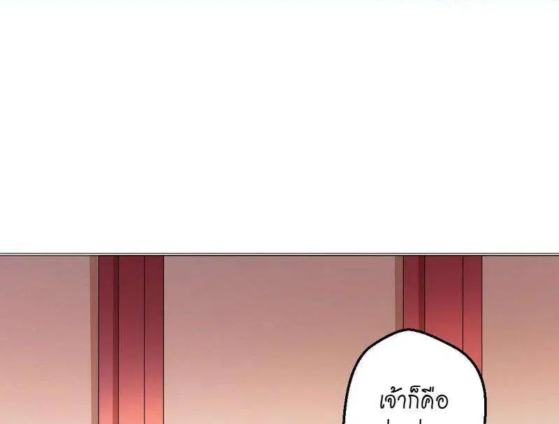 I’m an Evil God ตอนที่ 26 หน้า 1