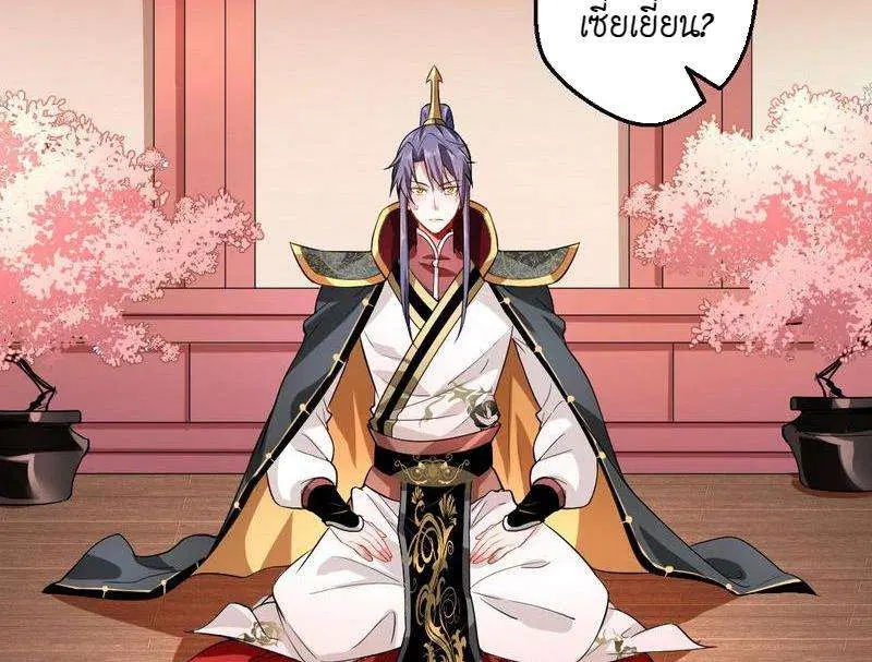 I’m an Evil God ตอนที่ 26 หน้า 2