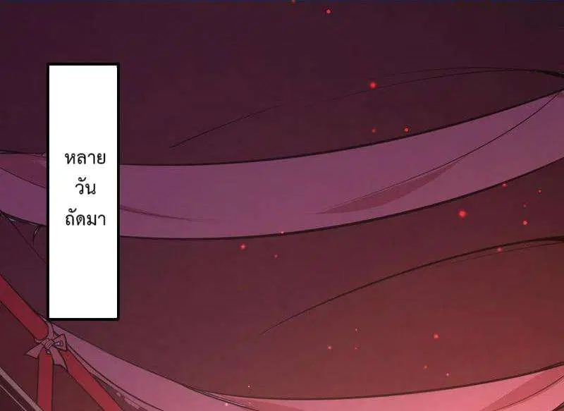 I’m an Evil God ตอนที่ 27 หน้า 1