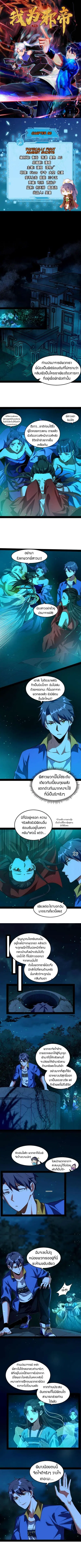 I’m an Evil God ตอนที่ 67 หน้า 2