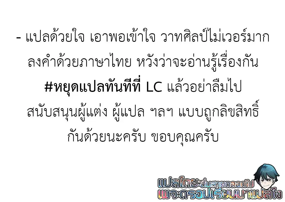 I’m an Evil God ตอนที่ 90 หน้า 2