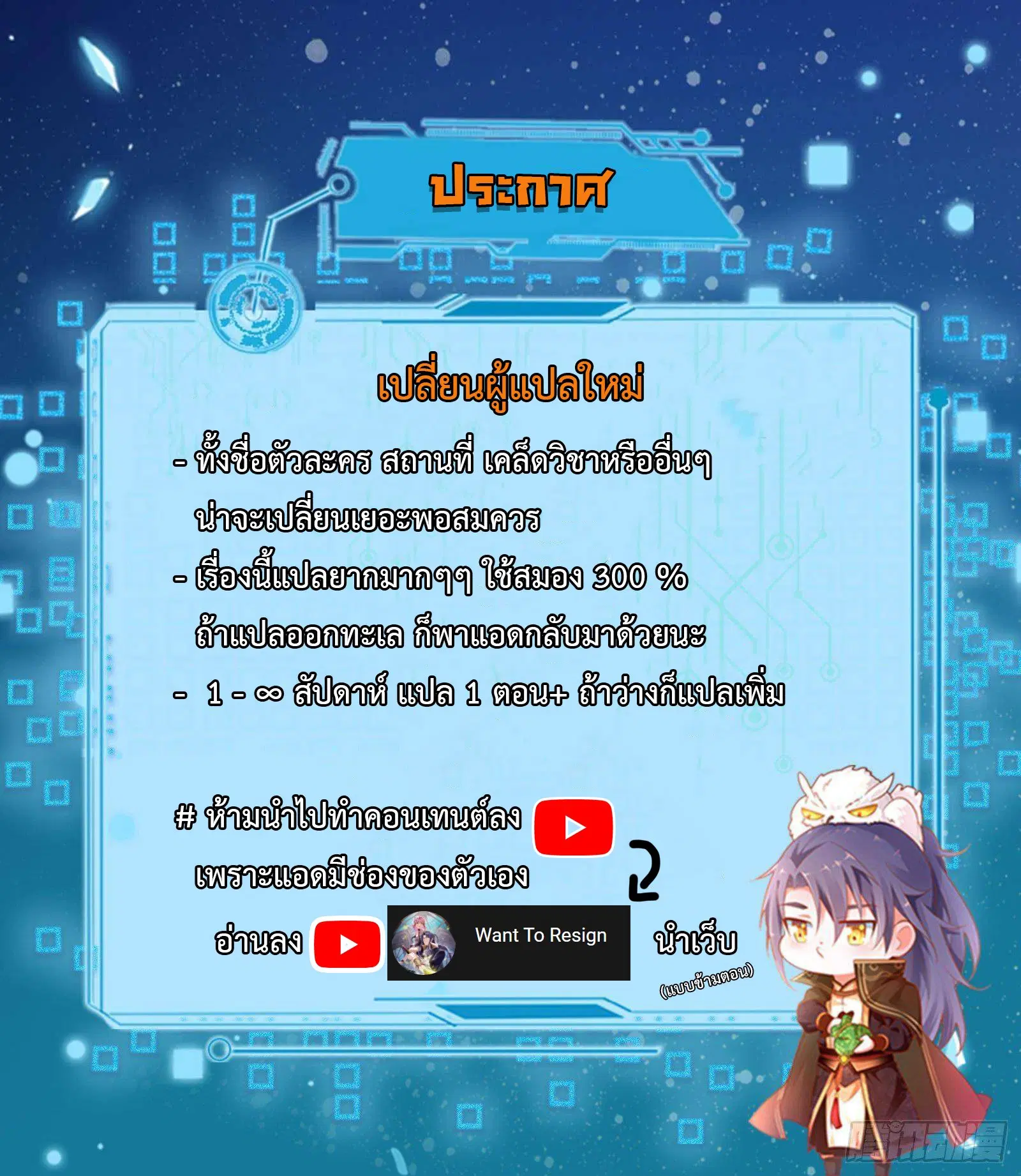 I’m an Evil God ตอนที่ 92 หน้า 3
