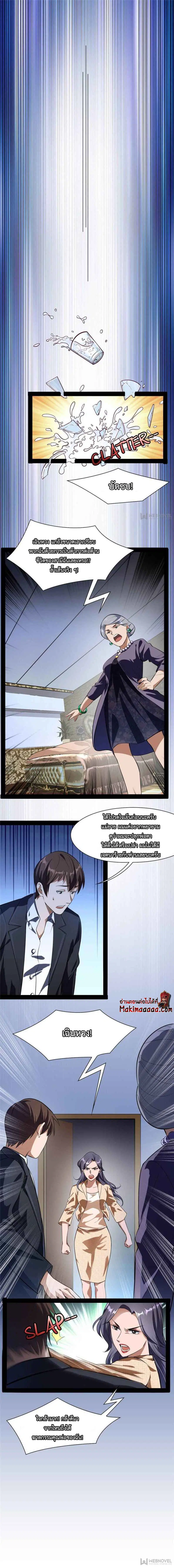 I’m an Evil God ตอนที่ 94 หน้า 1