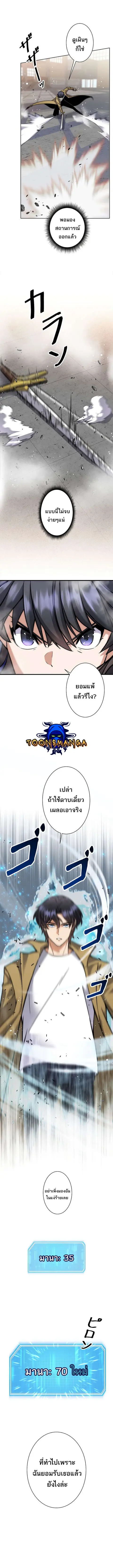 I’m an Ex-class Hunter ผมคือฮันเตอร์คลาส EX ตอนที่ 10 หน้า 3
