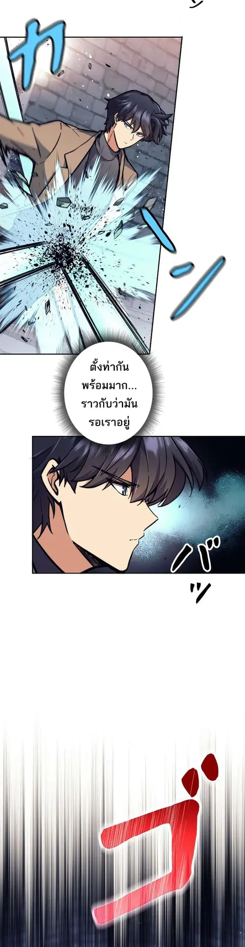 I’m an Ex-class Hunter ผมคือฮันเตอร์คลาส EX ตอนที่ 22 หน้า 2
