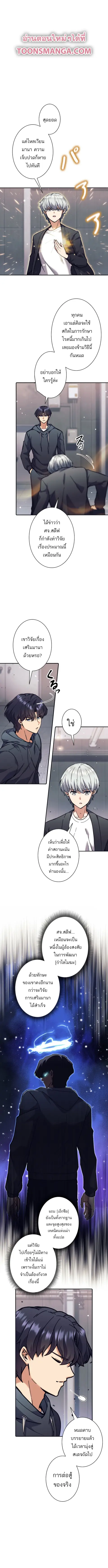 I’m an Ex-class Hunter ผมคือฮันเตอร์คลาส EX ตอนที่ 27 หน้า 1