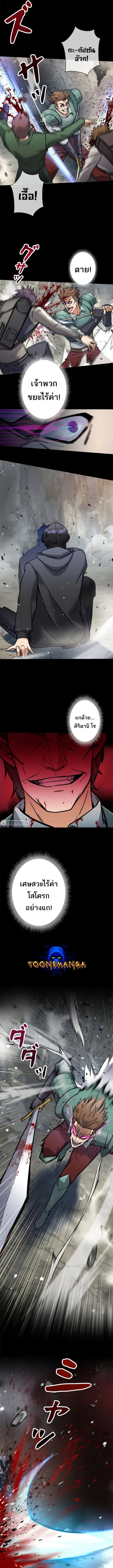 I’m an Ex-class Hunter ผมคือฮันเตอร์คลาส EX ตอนที่ 3 หน้า 3