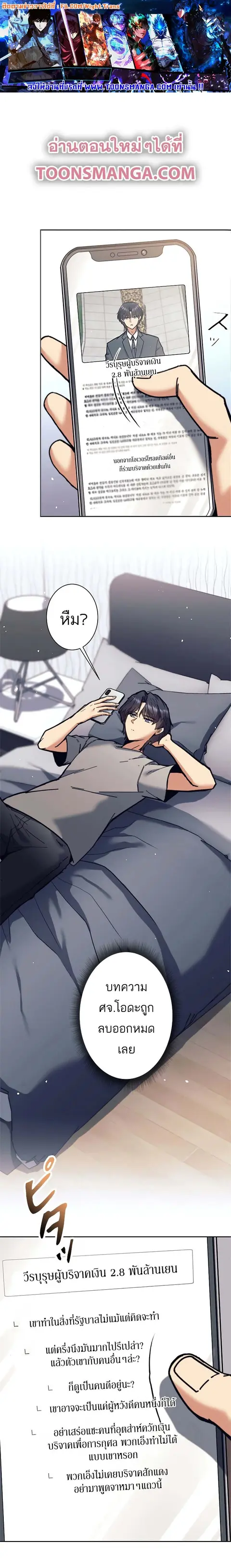 I’m an Ex-class Hunter ผมคือฮันเตอร์คลาส EX ตอนที่ 32 หน้า 1