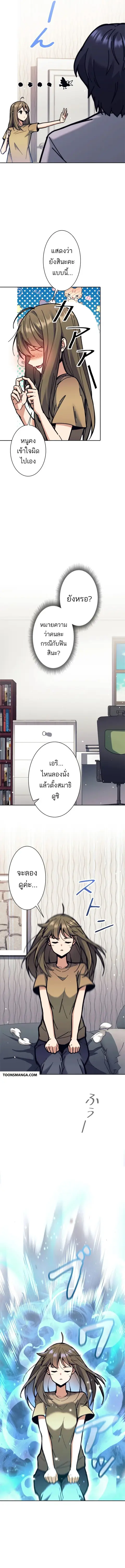 I’m an Ex-class Hunter ผมคือฮันเตอร์คลาส EX ตอนที่ 33 หน้า 3