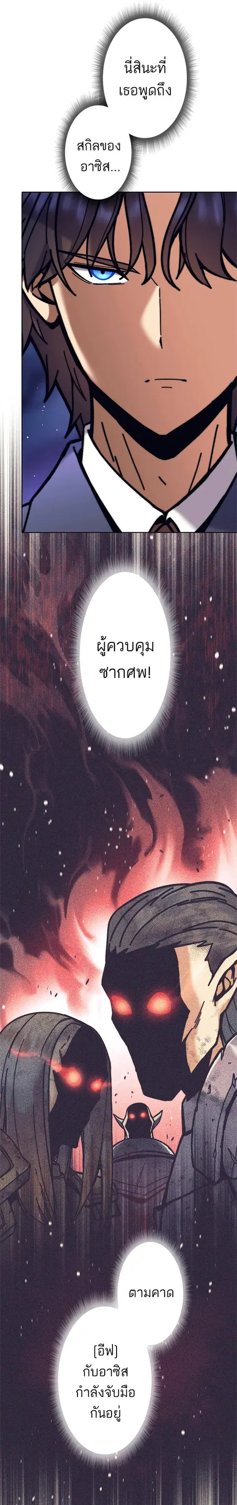 I’m an Ex-class Hunter ผมคือฮันเตอร์คลาส EX ตอนที่ 36 หน้า 3