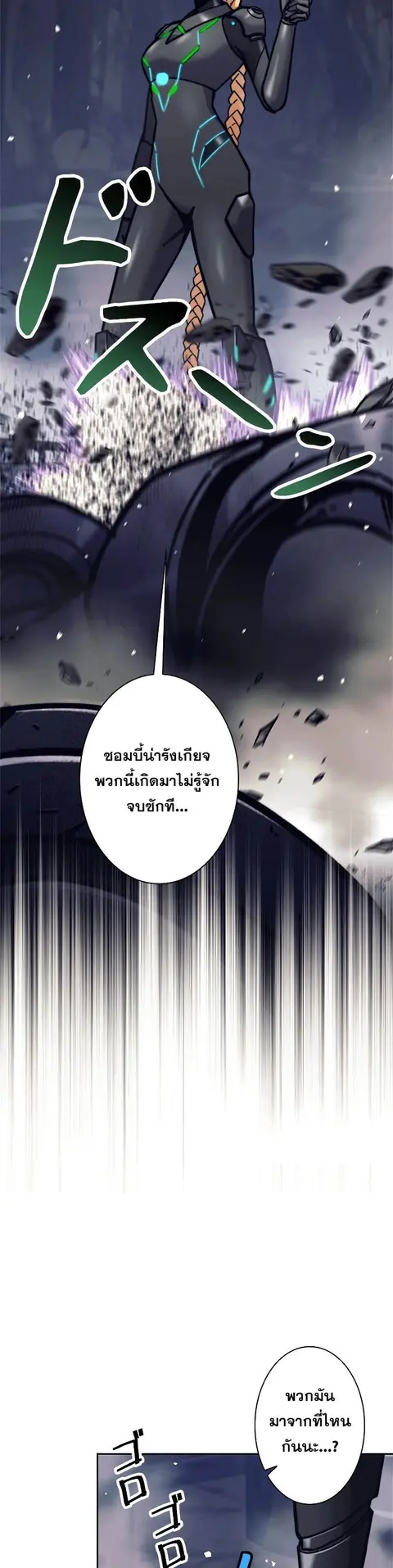 I’m an Ex-class Hunter ผมคือฮันเตอร์คลาส EX ตอนที่ 39 หน้า 3
