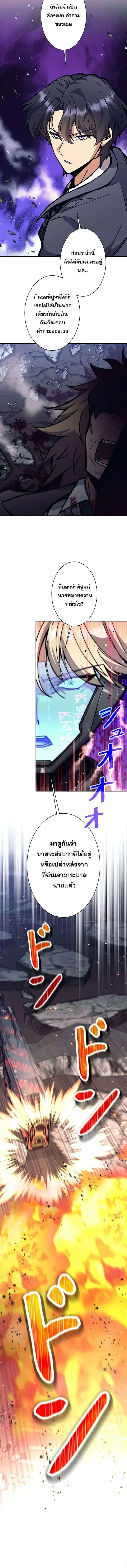 I’m an Ex-class Hunter ผมคือฮันเตอร์คลาส EX ตอนที่ 40 หน้า 2