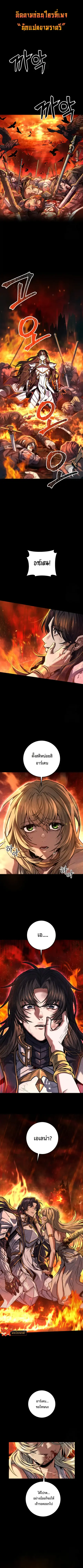I’m an Ex-class Hunter ผมคือฮันเตอร์คลาส EX ตอนที่ 41 หน้า 1