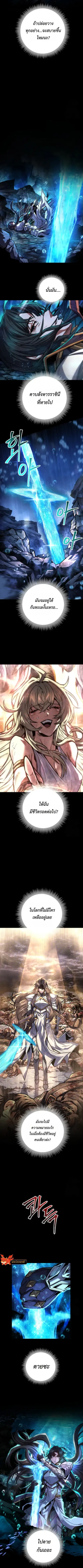 I’m an Ex-class Hunter ผมคือฮันเตอร์คลาส EX ตอนที่ 41 หน้า 3