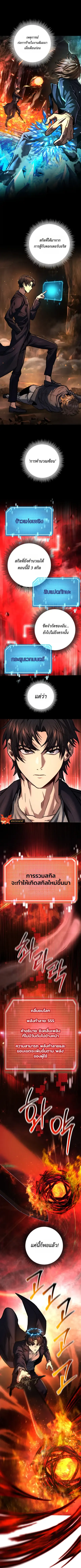 I’m an Ex-class Hunter ผมคือฮันเตอร์คลาส EX ตอนที่ 43 หน้า 2