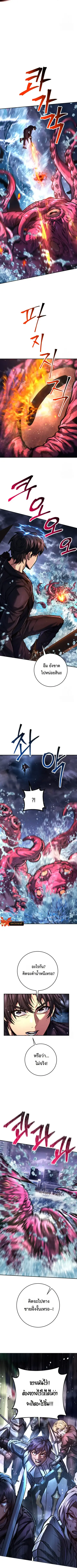 I’m an Ex-class Hunter ผมคือฮันเตอร์คลาส EX ตอนที่ 43 หน้า 3