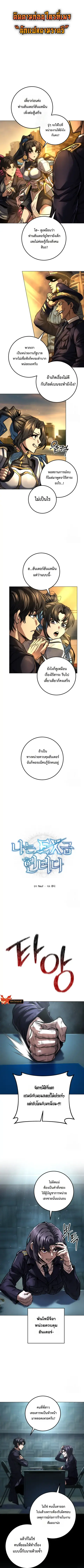 I’m an Ex-class Hunter ผมคือฮันเตอร์คลาส EX ตอนที่ 44 หน้า 1