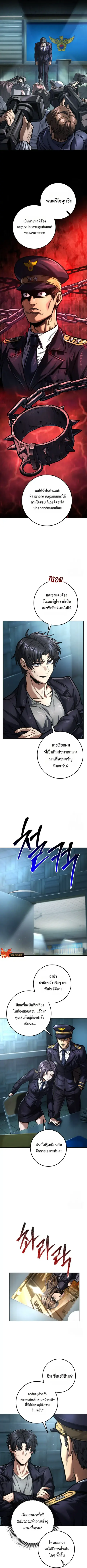 I’m an Ex-class Hunter ผมคือฮันเตอร์คลาส EX ตอนที่ 44 หน้า 2