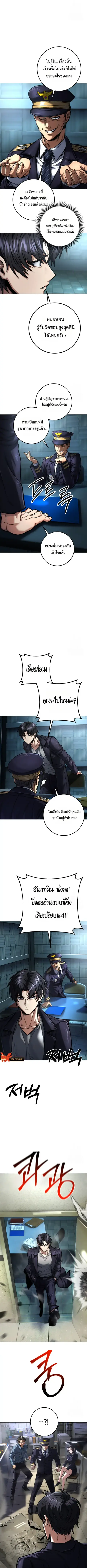 I’m an Ex-class Hunter ผมคือฮันเตอร์คลาส EX ตอนที่ 44 หน้า 3