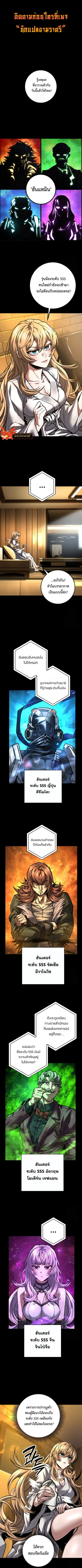 I’m an Ex-class Hunter ผมคือฮันเตอร์คลาส EX ตอนที่ 45 หน้า 1