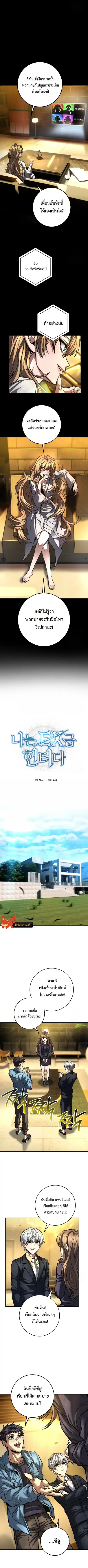 I’m an Ex-class Hunter ผมคือฮันเตอร์คลาส EX ตอนที่ 45 หน้า 2