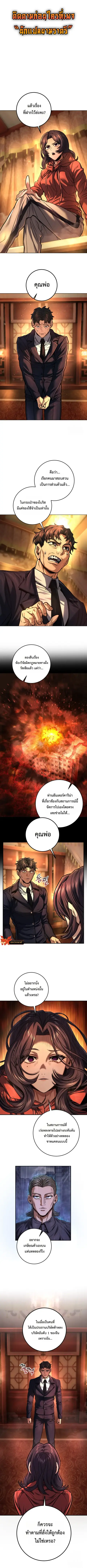 I’m an Ex-class Hunter ผมคือฮันเตอร์คลาส EX ตอนที่ 46 หน้า 1