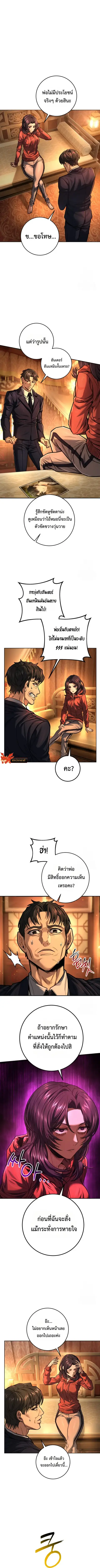 I’m an Ex-class Hunter ผมคือฮันเตอร์คลาส EX ตอนที่ 46 หน้า 2