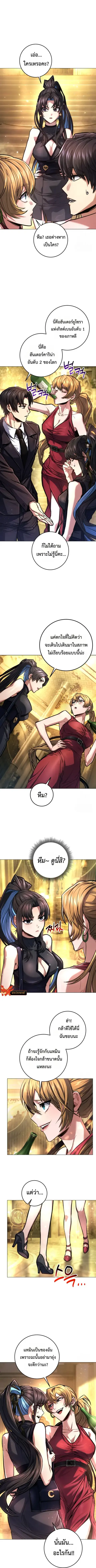 I’m an Ex-class Hunter ผมคือฮันเตอร์คลาส EX ตอนที่ 48 หน้า 3