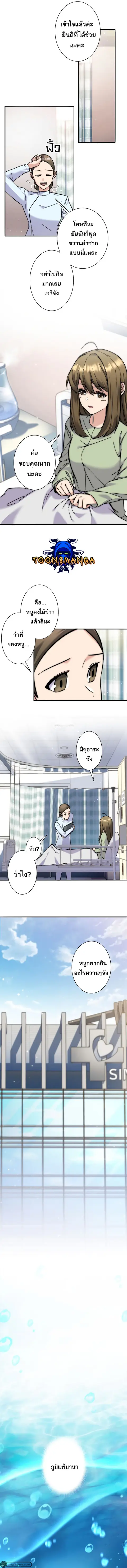 I’m an Ex-class Hunter ผมคือฮันเตอร์คลาส EX ตอนที่ 5 หน้า 2