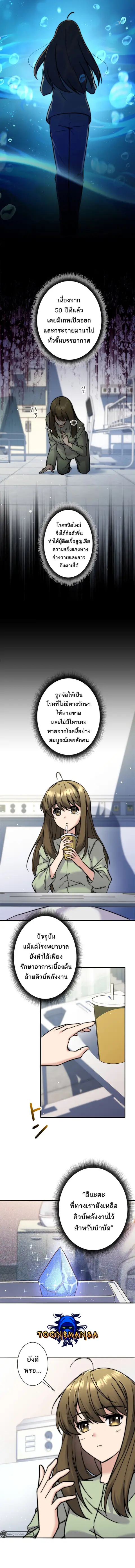 I’m an Ex-class Hunter ผมคือฮันเตอร์คลาส EX ตอนที่ 5 หน้า 3