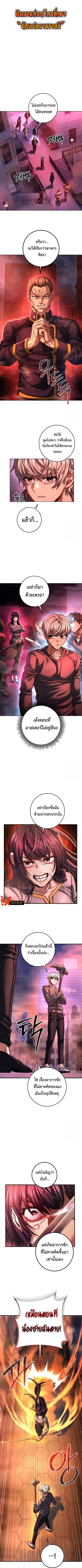 I’m an Ex-class Hunter ผมคือฮันเตอร์คลาส EX ตอนที่ 51 หน้า 1