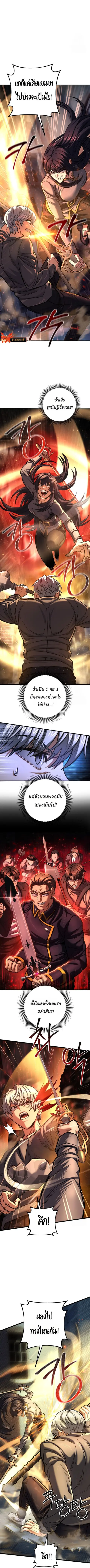 I’m an Ex-class Hunter ผมคือฮันเตอร์คลาส EX ตอนที่ 51 หน้า 2