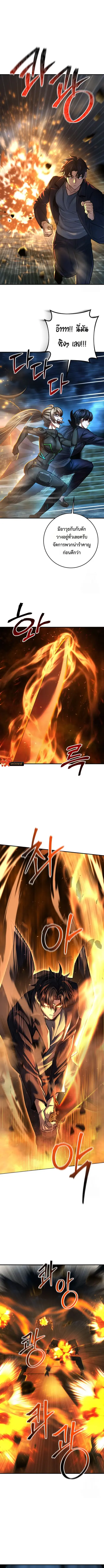 I’m an Ex-class Hunter ผมคือฮันเตอร์คลาส EX ตอนที่ 53 หน้า 3