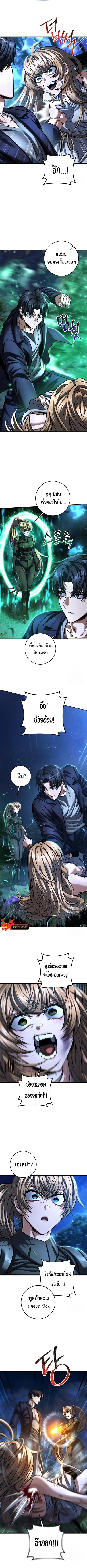 I’m an Ex-class Hunter ผมคือฮันเตอร์คลาส EX ตอนที่ 54 หน้า 2