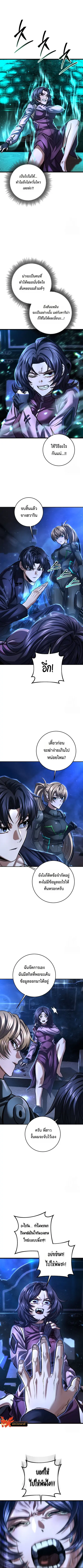 I’m an Ex-class Hunter ผมคือฮันเตอร์คลาส EX ตอนที่ 54 หน้า 3