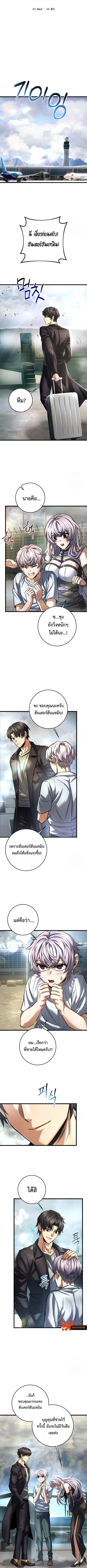 I’m an Ex-class Hunter ผมคือฮันเตอร์คลาส EX ตอนที่ 55 หน้า 2
