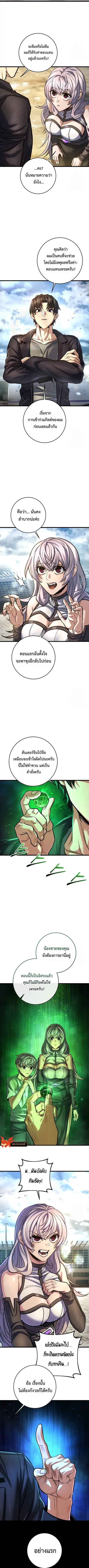 I’m an Ex-class Hunter ผมคือฮันเตอร์คลาส EX ตอนที่ 55 หน้า 3