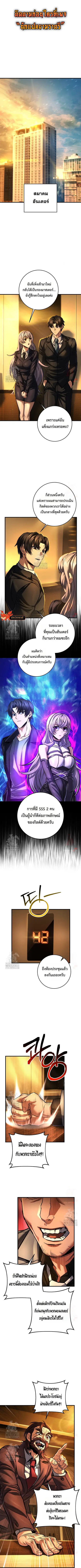 I’m an Ex-class Hunter ผมคือฮันเตอร์คลาส EX ตอนที่ 56 หน้า 1