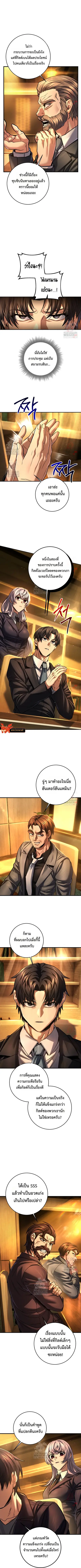 I’m an Ex-class Hunter ผมคือฮันเตอร์คลาส EX ตอนที่ 56 หน้า 2