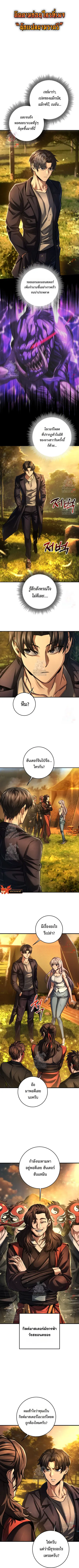 I’m an Ex-class Hunter ผมคือฮันเตอร์คลาส EX ตอนที่ 57 หน้า 1