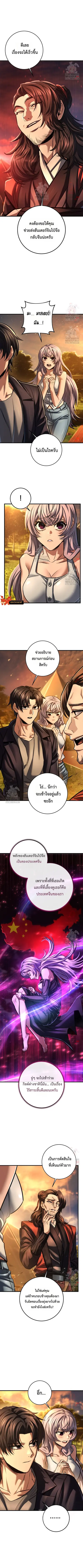 I’m an Ex-class Hunter ผมคือฮันเตอร์คลาส EX ตอนที่ 57 หน้า 2