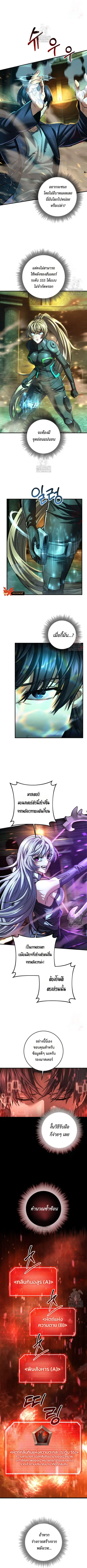 I’m an Ex-class Hunter ผมคือฮันเตอร์คลาส EX ตอนที่ 58 หน้า 3